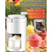 ราคา 【พกพาสะดวก เห็นกระบวนการทำน้ำแข็งชัดเจน】HFH เครื่องทำน้ำแข็งแบบพกพาใส / เครื่องทำน้ำแข็งส่วนตัว / เครื่องทำน้ำแข็งเร็ว (48206411849)