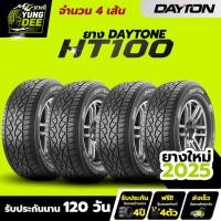ราคา 265/60R18 ยางรถยนต์ ยี่ห้อ DAYTON รุ่น HT100 ผลิตปี2025 จำนวน 4 เส้น (53653207000)