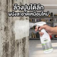 ราคา คราบปูนหายทันที!NANA น้ำยาล้างคราบปูน น้ำยาขจัดคราบปูน น้ำยาสลายคราบปูน 500ml ไม่กัดพื้นผิว ขจัดคราบแรง ขจัดคราบหมดจด (47358396718)