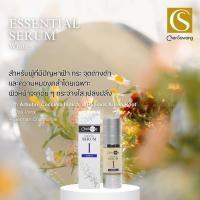 ราคา serum white essential (29111034561)