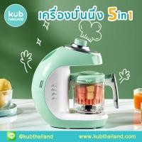 ราคา KUB เครื่องนึ่งพร้อมปั่นอาหารเด็กเครื่องทำอาหารเด็ก บด นึ่ง อุ่น ปั่นอาหาร food mixer เครื่องปั่นอาหาร (5114527596)