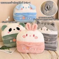 ราคา ตุ๊กตา หมอนผ้าห่ม 2in1 ามารถเป็นได้ทั้งตุ๊กตา หมอนผ้าห่ม นุ่ม น่ากอด ขนาด110x160 ซม ของขวัญวันเกิด ของขวัญปีใหม่ (51402563739)