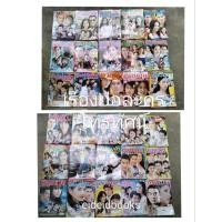 ราคา รวมเรื่องย่อละครโทรทัศน์ /เรื่องย่อละครทีวี /มือสอง (24528673441)