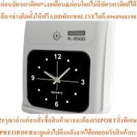 ราคา TIME TECH เครื่องตอกบัตร รุ่น KL-6500สินค้าใหม่ๆต้องสั่งเบิกจากศูนย์แท้ๆ100%PREORDERฟรีSOUNDBARลำโพงบูลทูธพกพา (54959754906)