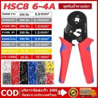 ราคา HSC8 6-4A คีมย้ำหางปลา คีมย้ำหางปลาไฟฟ้า ชุดคีมย้ำหางปลากลม หางปลากลม คอร์ดเอ็น คีมย้ำหางปลา คีมย้ำคอร์ดเอ็นคีมจีบ คีมย (54109739259)