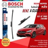 ราคา [BOSCH Official] ใบปัดน้ำฝน หลัง ใบปัดหลัง BOSCH 10" 240 มม NS10 Mini Country Man R60 ปี 2010-2016 (42472853369)