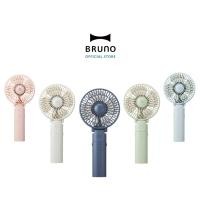 ราคา BRUNO Portable Mini Fan BDE029 พัดลมพกพาขนาดเล็ก พัดลมมือถือ (22639941814)