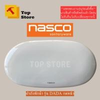 ราคา Nasco สุขภัณฑ์สองชิ้น 3 ลิตร รุ่น NC-7551S