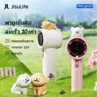ราคา Used Like New ขายเป็นคู่ - JisuLife x Maltese พัดลมมือถือพกพา รุ่น PRO1 (55956213815)
