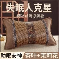 ราคา ชาใบไผ่หมอนผ้าไหมน้ำแข็งหมอนเย็นฤดูร้อนหมอนไม้ไผ่ฤดูร้อนผู้ใหญ่ปากมดลูกสนับสนุนการนอนหลับไม้ไผ่ผู้ช (49209569079)