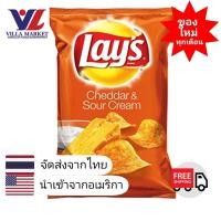 ราคา Lay'S Cheddar & Sour Cream Potato Chips 184G (20529725692)