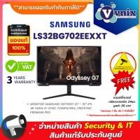 ราคา SAMSUNG Odyssey G7 Gaming Monitor รุ่น LS32BG702EEXXT หน้าจอ 32 นิ้ว By Vnix Group (19182750814)