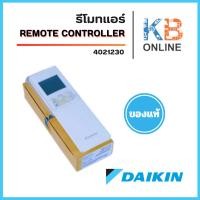 ราคา 4021230 / ARC466A52 รีโมทแอร์ Daikin รีโมทแอร์ไดกิ้น รุ่น FTKM_SV2S (18, 24, 28) ของแท้ศูนย์ (24345728804)