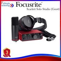 ราคา Focusrite Scarlett Solo Studio (Gen4) ออดิโอ อินเตอร์เฟส รุ่นใหม่ รับประกันศูนย์ (23485185104)