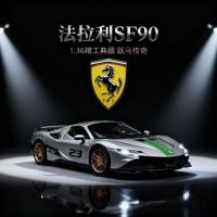 ราคา การประมวลผลชุดสั่งอังกฤษ Ferrari SF90 รุ่นติดตามรถจําลองรถสปอร์ตโมเดลรถโลหะผสม 4.22 (43680288665)
