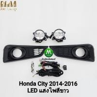 ราคา ​ไฟ​ตัด​หมอก​ HONDA​ CITY​ 2014​ 2015 2016​ โคม LED ฮอนด้า ซิตี้ ไฟสปอร์ตไลท์ รับประกัน 3 เดือน (26338428089)