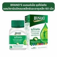 ราคา Brands แบรนด์ซุปไก่สกัดชนิดเม็ด ผสมวิตามินบีคอมเพล็กซ์ และธาตุเหล็ก 60เม็ด (42029345492)