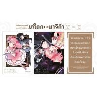 ราคา มังงะ สาวน้อยเวทมนตร์มาโดกะ มาจิก้า New Complete Edition (Mahou Shoujo Madoka Magica Shinsou Kanzenban (53710158478)