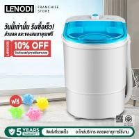 ราคา LENODI เครื่องซักผ้ามินิฝาบน ใช้ในหอพัก 4.5 กก. เครื่องซักผ้ากึ่งอัตโนมัติถังเดี่ยว HM107 (19125349086)