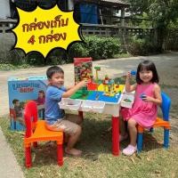ราคา ชุดโต๊ะเก้าอี้ / ชุดโต๊ะเก้าอี้พร้อมตัวต่อ 1000 ชิ้น (1517084421)