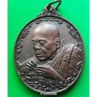 ราคา เหรียญหลวงพ่อคูณ เหรียญพรปีใหม่ ปี 37 เนื้อทองเเดง ล.พ.คูณฯปลุกเสกที่วัดบ้านไร่เมื่อวันที่ ๒๙ พ.ย.ปี ๒๕๓๖ (1516290966)