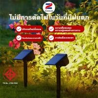 ราคา ZHICHUAN โคมไฟโซล่าเซลล์ ติดผนัง ตั้งพื้น ปักดิน ไฟสปอตไลท์ IP65 โคมกันน้ำ กันฝุ่น ขนาด 4W พร้อมอุปกรณ์ (27336761867)
