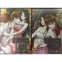 ราคา ❌ติดจอง❌ BLOODY LOVE เหยื่อรักสังเวยเลือด ภาค1 เล่ม1-2 (6014501921)
