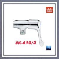 ราคา #SWEETHOME#ก๊อกฝักบัวด้ามปัด#K-410/2 (19535730899)