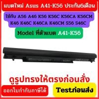 ราคา ASUS Battery ASUS ใช้กับรุ่น K46C A46C K46cb A56C K56C S46 S56 S405 S505A 46CM A56 A56CM K46CM (52358702898)