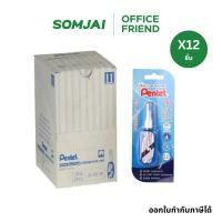 ราคา [แพ็ค 12 ชิ้น] Pentel เพนเทล ปากกาลบคำผิด น้ำยาลบคำผิด ลิควิด 4.2 มล. รุ่น ZL102-W (18737506255)
