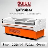 ราคา SHANBEN ตู้สแตนเลส แช่อาหารสด เนื้อ หมูกระทะ 150*105*120CMตู้แช่แข็งเนื้อสัตว์สดสำหรับห้างสรรพสินค้า (47006724620)