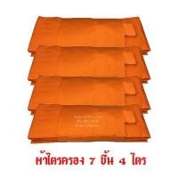 ราคา ผ้าไตร ผ้าไตรครอง ไตรเต็ม ครบชุด ไตรจีวร (สีเหลืองทอง) เนื้อผ้าโทเรคุณภาพดี เกรดA สีพระราชทาน 1.80 เมตร จำนวน 4 ชุด (1999582177)