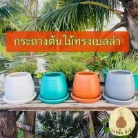 ราคา กระถางเบลล่า ขนาด 6 นิ้ว พร้อมจานรอง กระถางต้นไม้ กระถางดินเผา กระถางมินิมอล โมเดิร์น (24937750980)