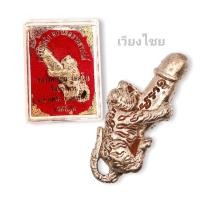 ราคา เสือขี่ปลัดขิก หลวงพ่อเปิ่น วัดบางพระ (16264177706)