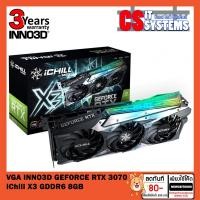 ราคา VGA (การ์ดแสดงผล) INNO3D GEFORCE RTX 3070 iChill X3 GDDR6 8GB (3269064405)