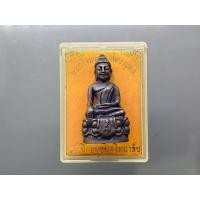 ราคา พระกริ่งมงคลบพิตร ญสส.เนื้อนวะโลหะ ที่ระลึก 90 ปี อยุธยาวิทยาลัย พุทธาภิเษก ณ วัดบวรนิเวศวิหาร ปี2538 พร้อมตลับเดิม (22236331225)