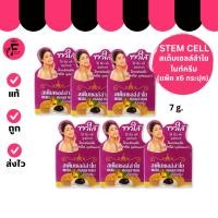 ราคา (แพ็ค 6 กระปุก) Stem cell – สเต็มเซลล์ครีมลำไย ไนค์ครีม (7 g.) (43851317637)