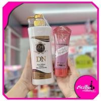 ราคา [พร้อมส่ง/ไลฟ์โค้ดลด100.-]ส่ง2/9/68โลชั่นดีเอ็น ออร่าไวท์DN Aura 400ml (12245683777)
