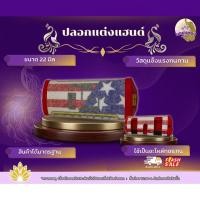 ราคา ปลอกแต่งแฮนด์ 22 มิล ปลอกสวย กันกระแทก ป้องกันการชนกระแทก ปลอกแฮนด์ได้มาตรฐาน (53701153420)