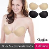 ราคา CHERILON Nude Bra เชอรีล่อน บราซิลิโคน อย่างดี ไร้สาย อวบอิ่ม เบา ใส่สบาย ไม่ระคายผิว สีเนื้อ สีดำ NIC-BRA3 @ NIC-BRA4 (1319825396)