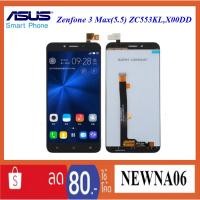 ราคา จอ LCD.Asus Zenfone 3 Max 5.5 X00DD,ZC553KL+ทัชสกรีน (1576736223)