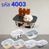 ราคา ถาดฟอยล์ทรงสี่เหลี่ยม 4003 สีเงิน / ทอง / โรสโกลด์ / หินอ่อนดำ จำนวน 100ชุด+ฝา (24172196759)