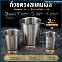 ราคา ราคาพิเศษ ถ้วยตวงสแตนเลส มีสเกล 500/1000/2000ml แข็งแรง ไม่เป็นสนิม พร้อมส่ง (54509952944)