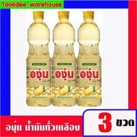ราคา องุ่น/แชมป์/กุ๊ก น้ำมันถั่วเหลือง 1 ลิตร. (3ขวด) (997460079)
