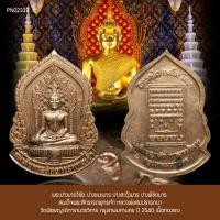 ราคา พระปางมารวิชัย ปางชนะมาร ปางพิชิตมาร สมเด็จพระสิทธารถพุทธเจ้า หลวงพ่อสมปรารถนา วัดพิชยญาติการามวรวิหาร กรุงเทพมหานคร ... (21185218990)