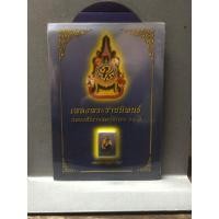 ราคา หนังสือเพลงพระราชนิพนธ์ ฉลองสิริราชสมบัติครบ 60ปี เล่มเล็กที่สุกในโลก (48400627677)