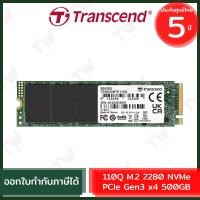 ราคา Transcend 110Q M.2 2280 NVMe PCIe Gen3 x4 500GB เอสเอสดี ของแท้ ประกันศูนย์ 5ปี (19247144307)