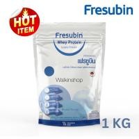 ราคา Fresubin whey protein เฟรซูบิน เวย์โปรตีน ชนิดผงชงดื่ม 1,000 กรัม 1 Kg (19793029365)