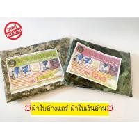 ราคา ผ้าใบล้างแอร์ ผ้าใบเงินล้าน**สีจริงสีน้ำเงิน ( มี2ขนาด 2*3และ 3*4 เมตร ) (15917363063)
