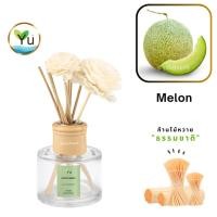 ราคา กลิ่น MelonRoom Diffuser 120 ml. กลิ่นเมล่อนญี่ปุ่น กลิ่นน่ารักมากๆ หอมหวานละมุนสดชื่น ก้านไม้หอม (5949055747)